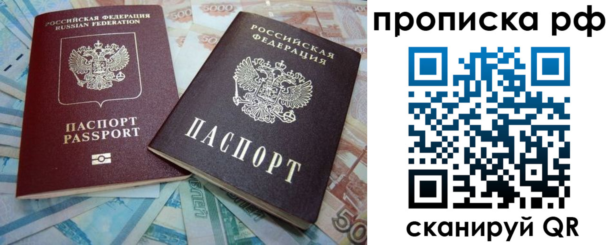 прописка ребенка в Холмске