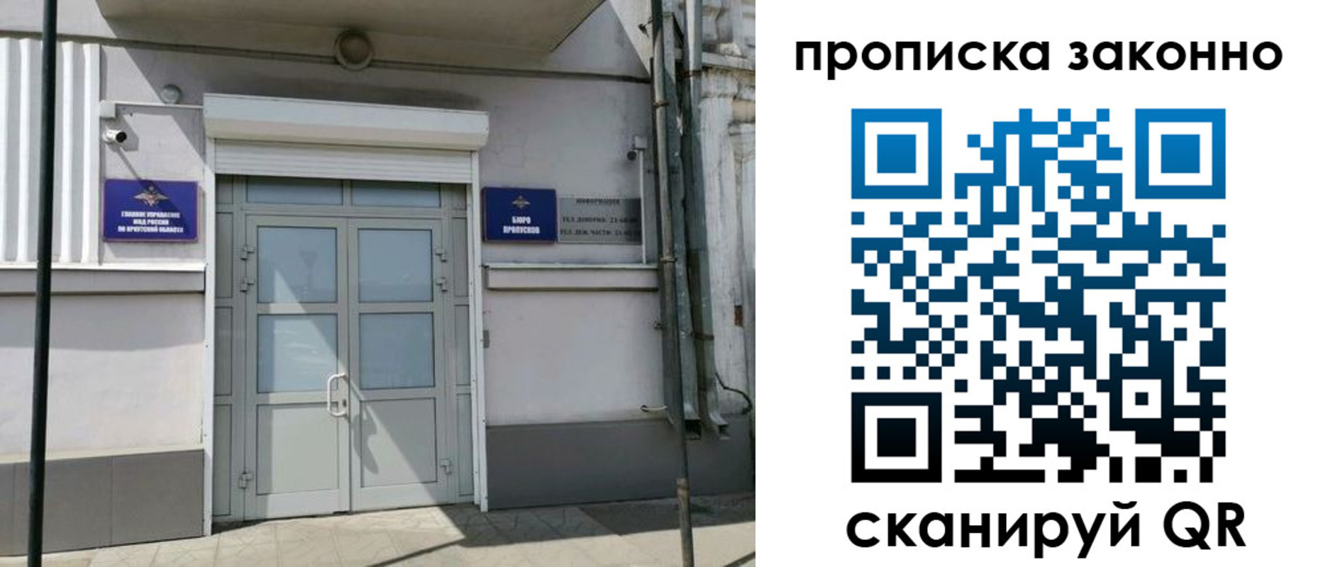 миграционный учет в Холмске