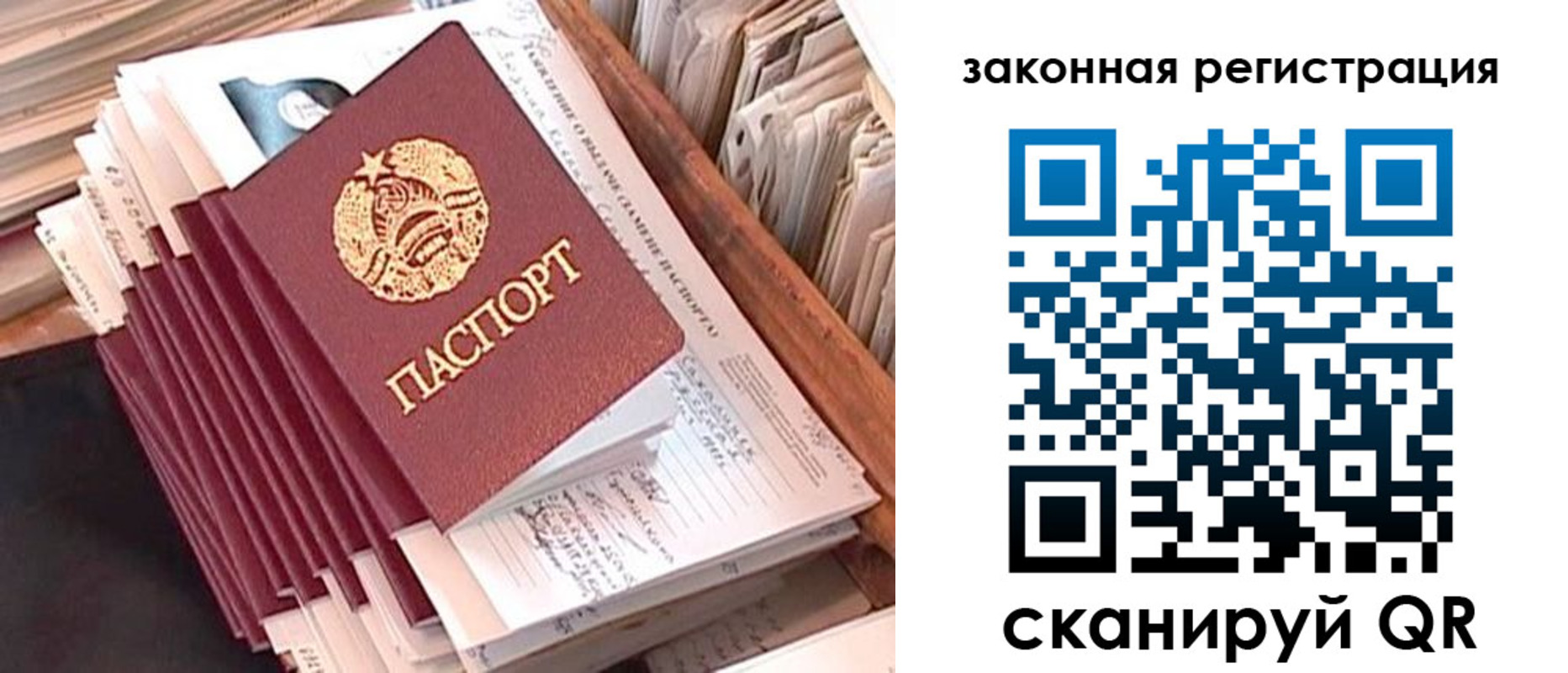 прописка для работы в Холмске