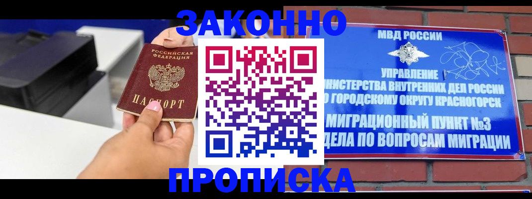 временная регистрация гарантия в Холмске