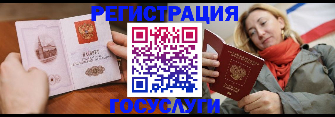 временная регистрация для всех в Холмске