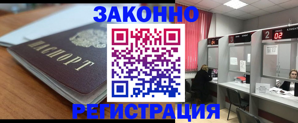 прописка гарантия в Холмске