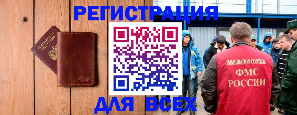 временная регистрация недорого в Холмске