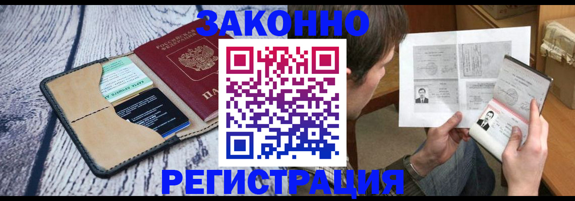 временная регистрация надежно в Холмске